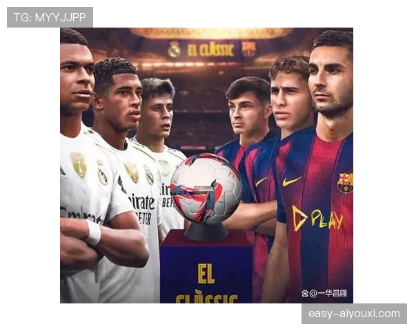 皇家马德里西甲争冠形势清晰，夺冠前景备受期待