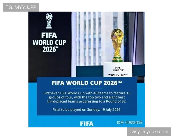 2026世界杯48队12小组赛制如何规定，小组前两名加第三名晋级规则是什么